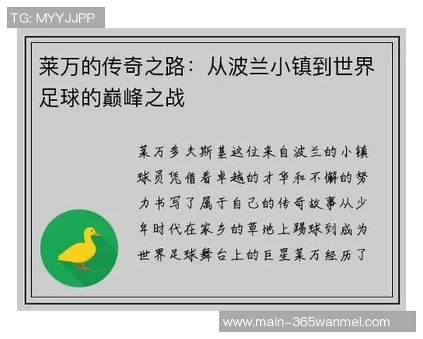 足球伊万诺维奇的传奇之路与他在绿茵场上的辉煌成就 足球伊万诺维奇的传奇之路与他在绿茵场上的辉煌成就